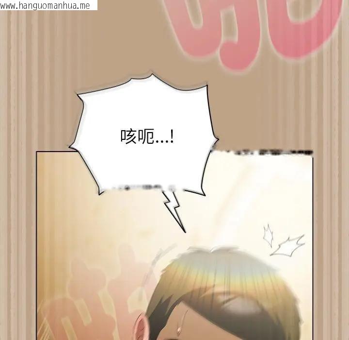 韩国漫画请弄脏我的女朋友/请玷污我女友韩漫_请弄脏我的女朋友/请玷污我女友-第50话在线免费阅读-韩国漫画-第126张图片
