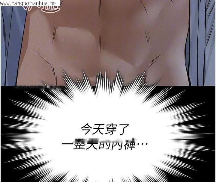 韩国漫画义父韩漫_义父-第13话-被冷落的义女在线免费阅读-韩国漫画-第96张图片