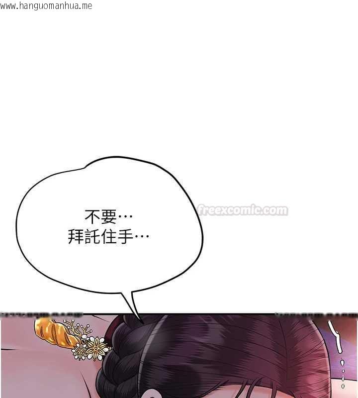 韩国漫画花容湿色:取花点韩漫_花容湿色:取花点-第98话-公子阳痿…在线免费阅读-韩国漫画-第56张图片