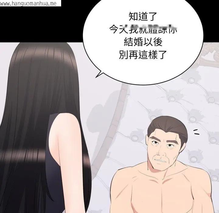 韩国漫画豪门千金的男人韩漫_豪门千金的男人-第12话在线免费阅读-韩国漫画-第117张图片