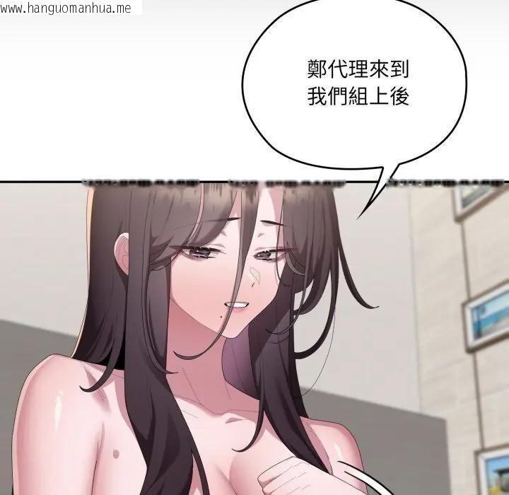 韩国漫画大企业里的小秘密/在大企业当废柴韩漫_大企业里的小秘密/在大企业当废柴-第82话在线免费阅读-韩国漫画-第73张图片