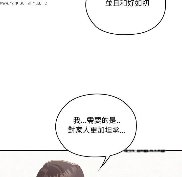 韩国漫画大企业里的小秘密/在大企业当废柴韩漫_大企业里的小秘密/在大企业当废柴-第82话在线免费阅读-韩国漫画-第79张图片