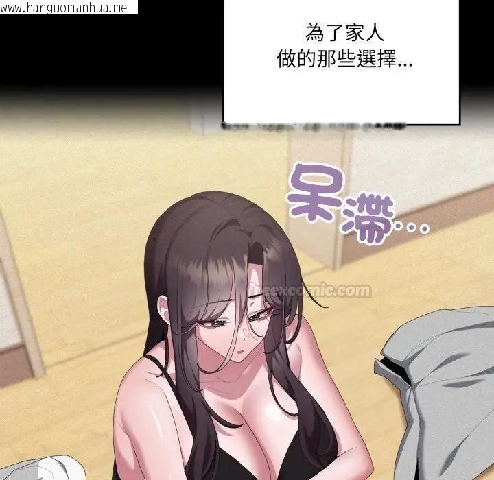 韩国漫画大企业里的小秘密/在大企业当废柴韩漫_大企业里的小秘密/在大企业当废柴-第82话在线免费阅读-韩国漫画-第60张图片