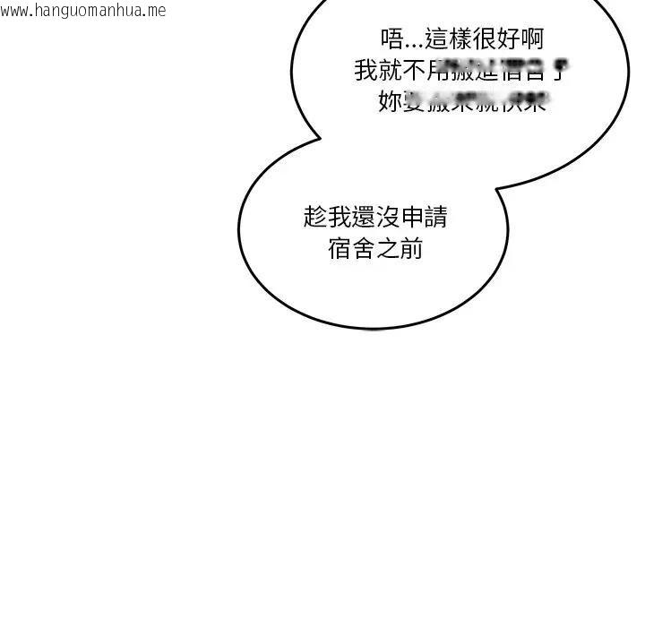 韩国漫画男人止步韩漫_男人止步-第51话在线免费阅读-韩国漫画-第167张图片