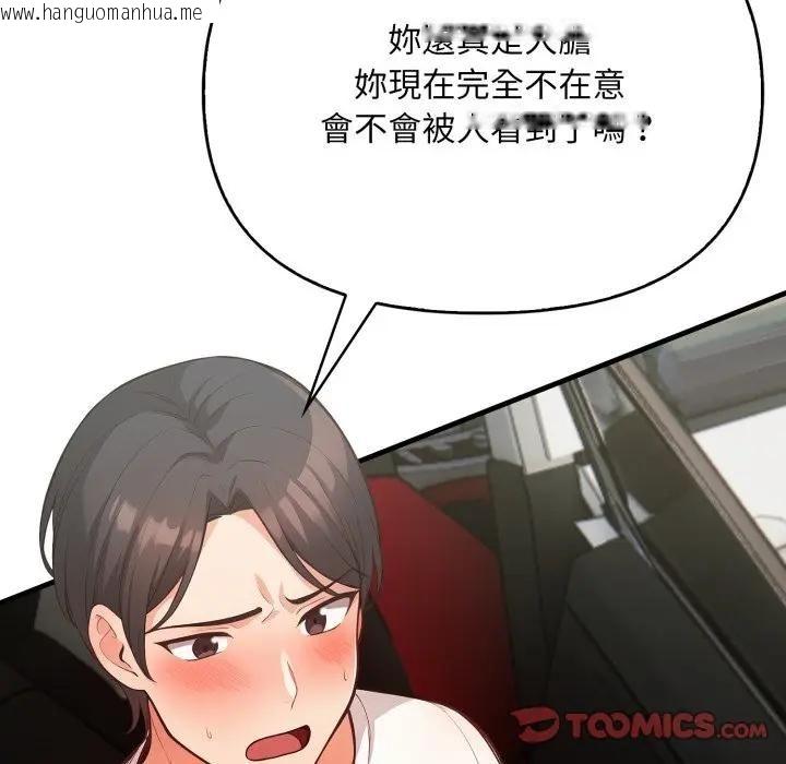 韩国漫画刺激的速食店大夜班韩漫_刺激的速食店大夜班-第8话在线免费阅读-韩国漫画-第63张图片