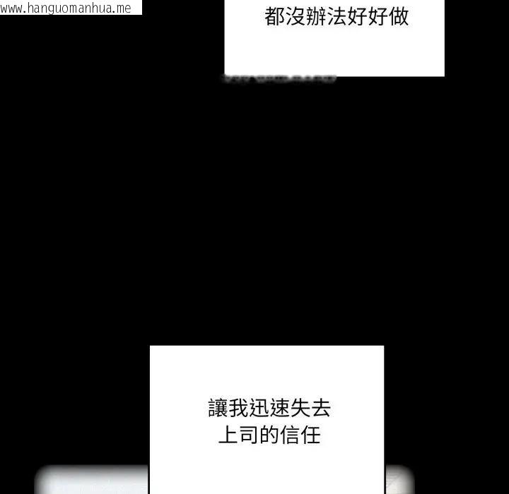 韩国漫画大企业里的小秘密/在大企业当废柴韩漫_大企业里的小秘密/在大企业当废柴-第82话在线免费阅读-韩国漫画-第67张图片