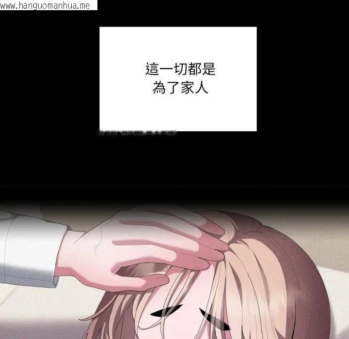 韩国漫画大企业里的小秘密/在大企业当废柴韩漫_大企业里的小秘密/在大企业当废柴-第82话在线免费阅读-韩国漫画-第40张图片