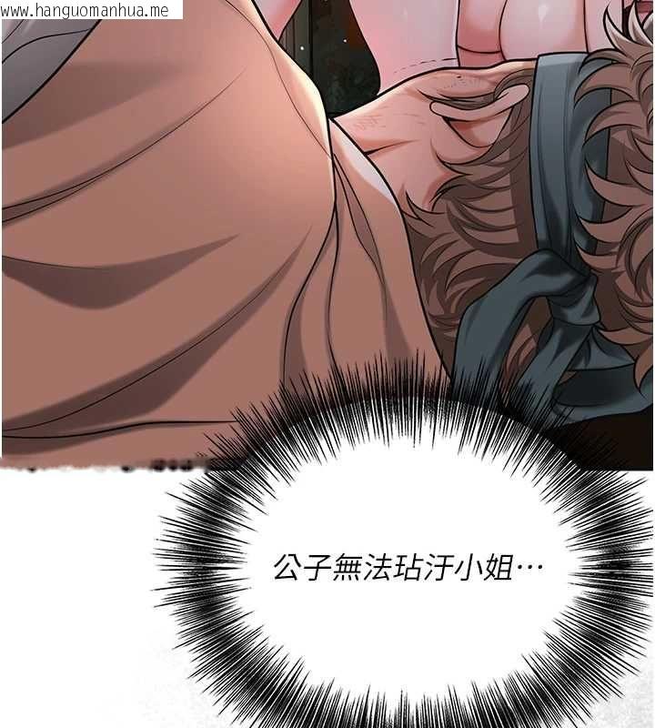 韩国漫画花容湿色:取花点韩漫_花容湿色:取花点-第98话-公子阳痿…在线免费阅读-韩国漫画-第62张图片