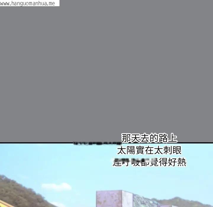 韩国漫画扑通扑通终极密码韩漫_扑通扑通终极密码-第12话在线免费阅读-韩国漫画-第82张图片