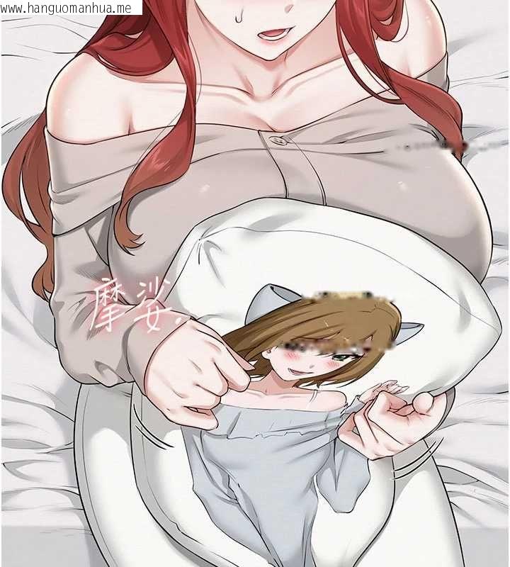 韩国漫画校园成人礼韩漫_校园成人礼-第32话-后宫再多添一人吗?!在线免费阅读-韩国漫画-第44张图片