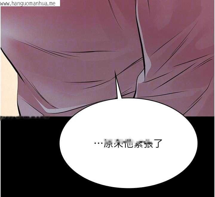 韩国漫画义父韩漫_义父-第13话-被冷落的义女在线免费阅读-韩国漫画-第82张图片