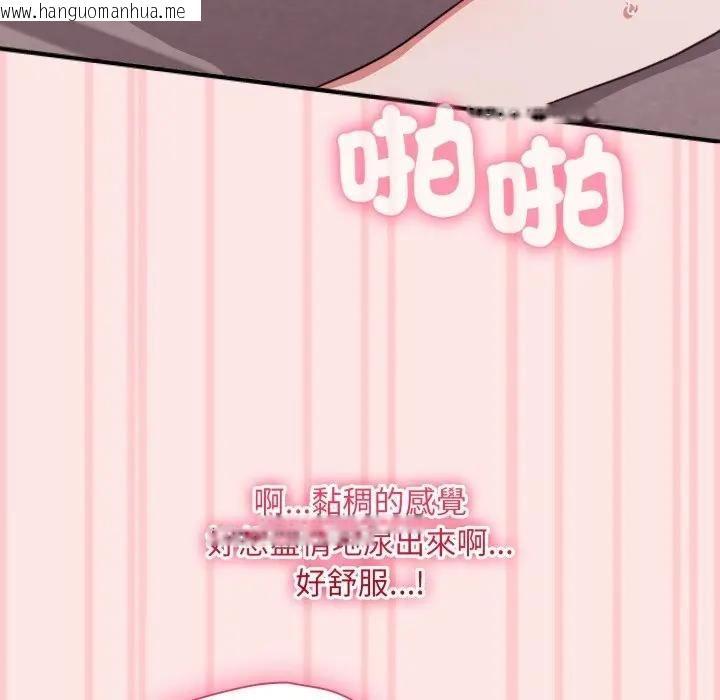 韩国漫画扑通扑通终极密码韩漫_扑通扑通终极密码-第12话在线免费阅读-韩国漫画-第163张图片