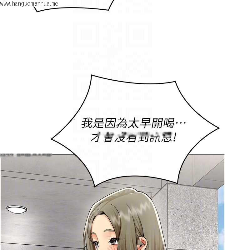 韩国漫画女同事太犯规韩漫_女同事太犯规-第21话-是惩罚还是福利?在线免费阅读-韩国漫画-第36张图片