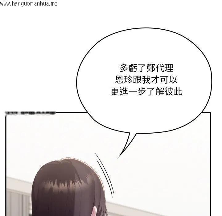 韩国漫画大企业里的小秘密/在大企业当废柴韩漫_大企业里的小秘密/在大企业当废柴-第82话在线免费阅读-韩国漫画-第126张图片