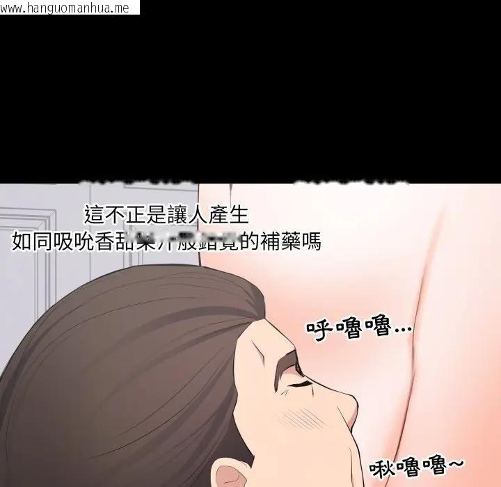 韩国漫画豪门千金的男人韩漫_豪门千金的男人-第12话在线免费阅读-韩国漫画-第73张图片