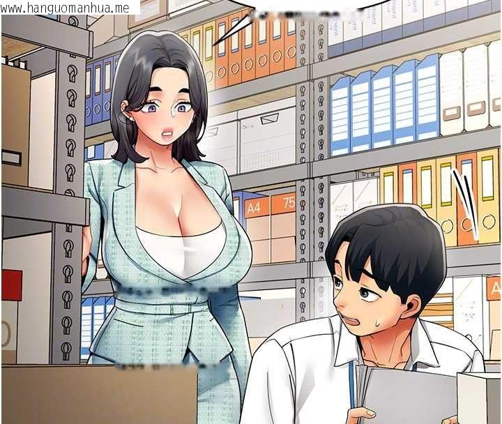 韩国漫画女同事太犯规韩漫_女同事太犯规-第21话-是惩罚还是福利?在线免费阅读-韩国漫画-第94张图片