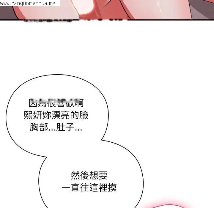 韩国漫画扑通扑通终极密码韩漫_扑通扑通终极密码-第12话在线免费阅读-韩国漫画-第58张图片