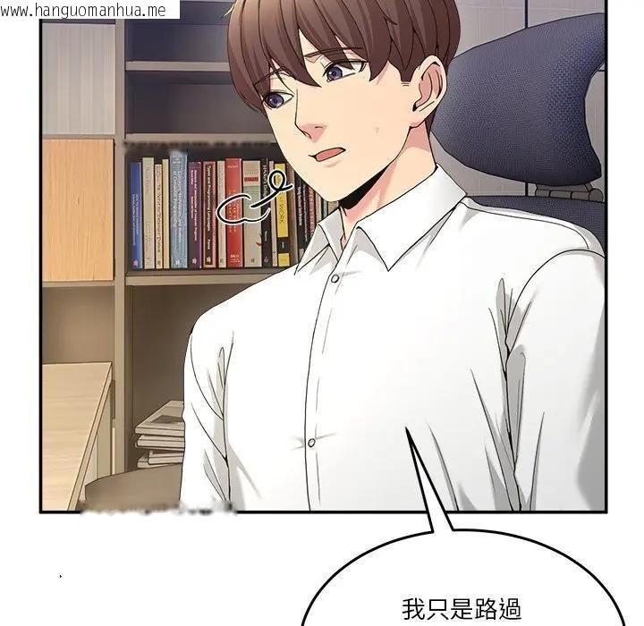 韩国漫画男人止步韩漫_男人止步-第51话在线免费阅读-韩国漫画-第125张图片