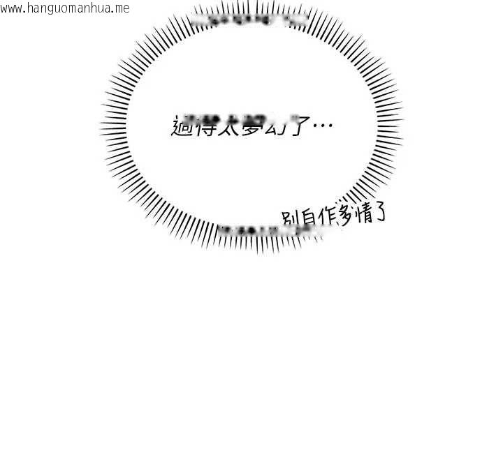 韩国漫画校园成人礼韩漫_校园成人礼-第32话-后宫再多添一人吗?!在线免费阅读-韩国漫画-第94张图片