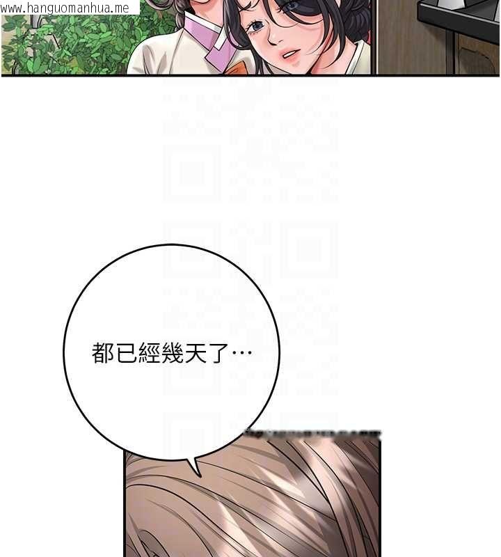 韩国漫画花容湿色:取花点韩漫_花容湿色:取花点-第98话-公子阳痿…在线免费阅读-韩国漫画-第104张图片