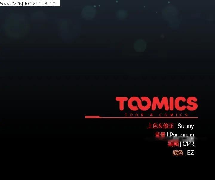 韩国漫画请弄脏我的女朋友/请玷污我女友韩漫_请弄脏我的女朋友/请玷污我女友-第50话在线免费阅读-韩国漫画-第212张图片