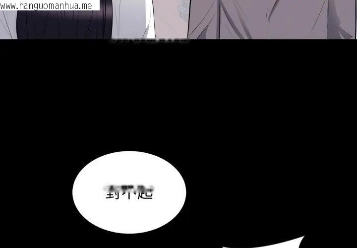 韩国漫画豪门千金的男人韩漫_豪门千金的男人-第12话在线免费阅读-韩国漫画-第4张图片