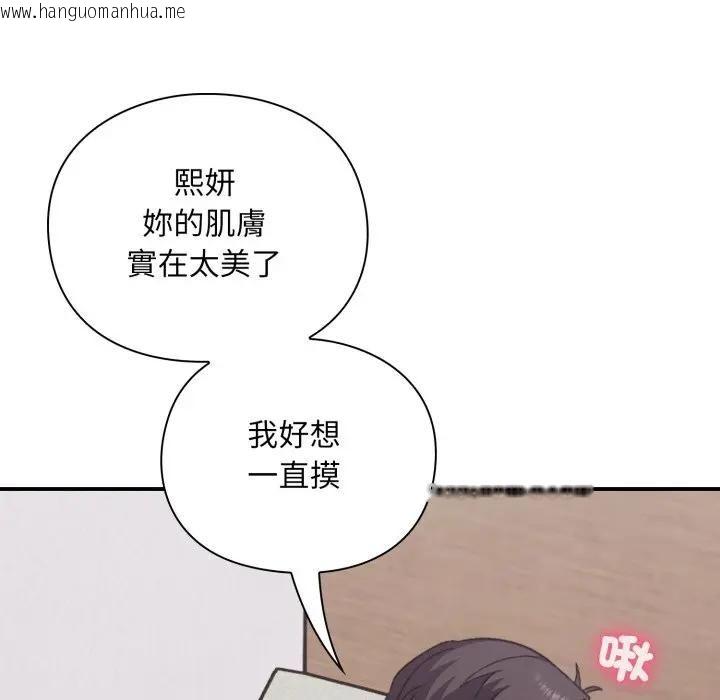 韩国漫画扑通扑通终极密码韩漫_扑通扑通终极密码-第12话在线免费阅读-韩国漫画-第50张图片