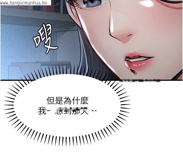 韩国漫画衣锦还乡韩漫_衣锦还乡-第41话-在手术室里怀孕机率100%在线免费阅读-韩国漫画-第4张图片
