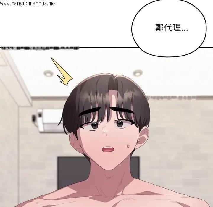 韩国漫画大企业里的小秘密/在大企业当废柴韩漫_大企业里的小秘密/在大企业当废柴-第82话在线免费阅读-韩国漫画-第10张图片