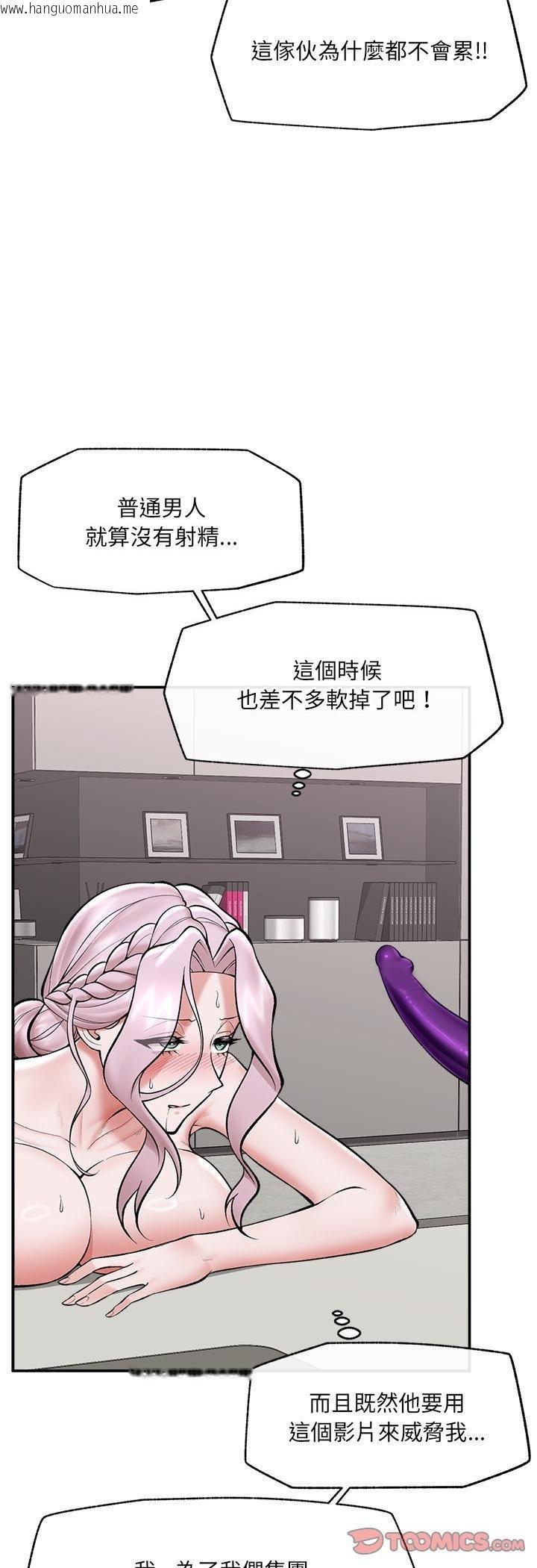 韩国漫画催眠手机韩漫_催眠手机-第65话在线免费阅读-韩国漫画-第4张图片