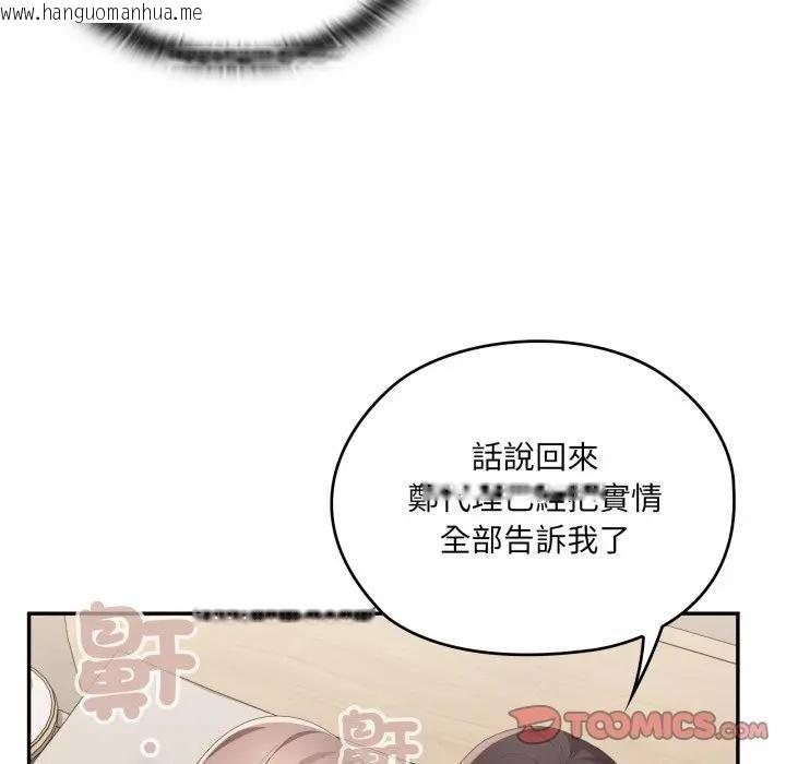 韩国漫画大企业里的小秘密/在大企业当废柴韩漫_大企业里的小秘密/在大企业当废柴-第82话在线免费阅读-韩国漫画-第21张图片