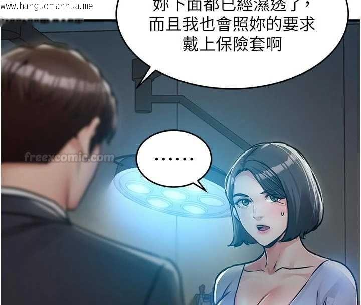 韩国漫画衣锦还乡韩漫_衣锦还乡-第41话-在手术室里怀孕机率100%在线免费阅读-韩国漫画-第84张图片