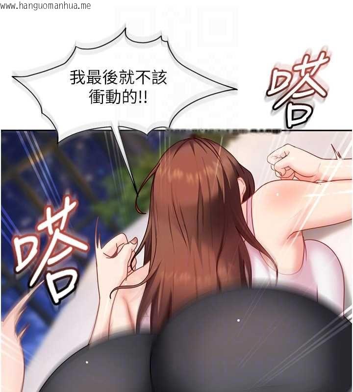 韩国漫画太妹硬闯成人界韩漫_太妹硬闯成人界-第27话-今晚可不可以陪陪我?在线免费阅读-韩国漫画-第160张图片