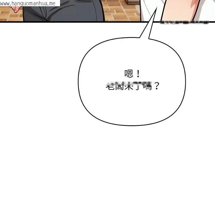韩国漫画刺激的速食店大夜班韩漫_刺激的速食店大夜班-第8话在线免费阅读-韩国漫画-第127张图片