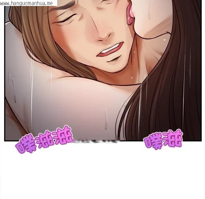 韩国漫画无限轮回的一天韩漫_无限轮回的一天-第5话在线免费阅读-韩国漫画-第77张图片