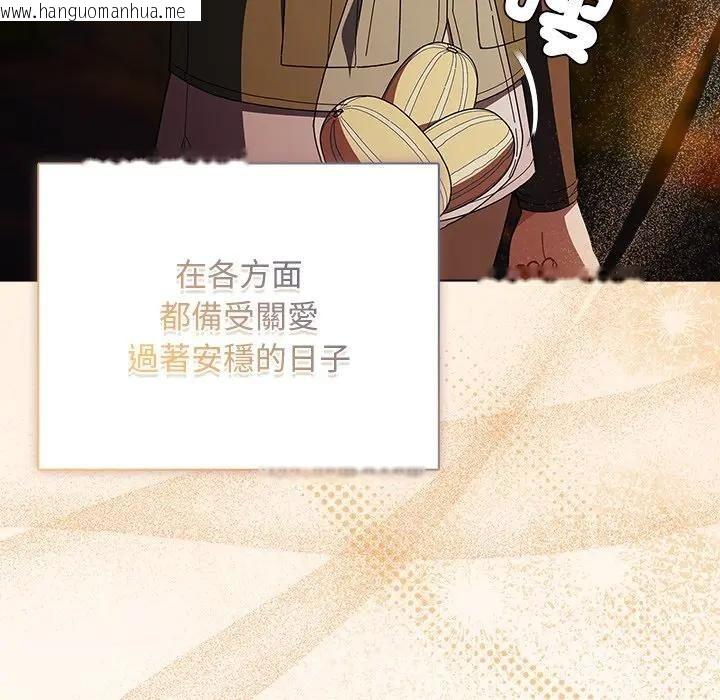 韩国漫画请弄脏我的女朋友/请玷污我女友韩漫_请弄脏我的女朋友/请玷污我女友-第50话在线免费阅读-韩国漫画-第41张图片