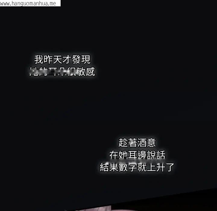 韩国漫画扑通扑通终极密码韩漫_扑通扑通终极密码-第12话在线免费阅读-韩国漫画-第41张图片