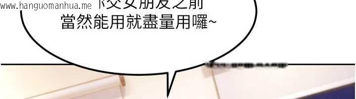 韩国漫画太妹硬闯成人界韩漫_太妹硬闯成人界-第27话-今晚可不可以陪陪我?在线免费阅读-韩国漫画-第128张图片