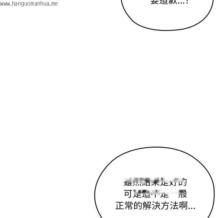 韩国漫画大企业里的小秘密/在大企业当废柴韩漫_大企业里的小秘密/在大企业当废柴-第82话在线免费阅读-韩国漫画-第91张图片