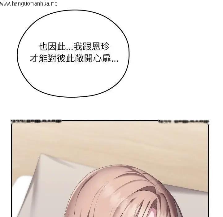 韩国漫画大企业里的小秘密/在大企业当废柴韩漫_大企业里的小秘密/在大企业当废柴-第82话在线免费阅读-韩国漫画-第77张图片