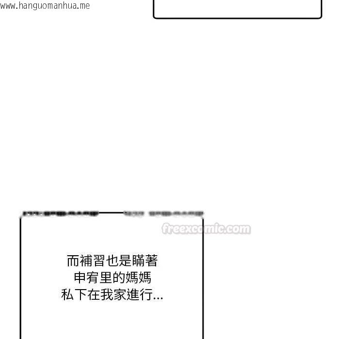 韩国漫画男人止步韩漫_男人止步-第51话在线免费阅读-韩国漫画-第90张图片