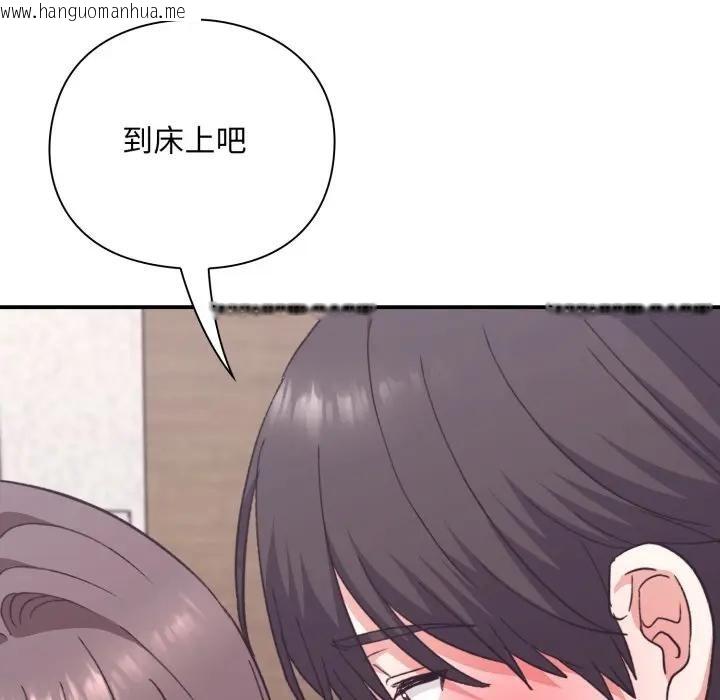 韩国漫画扑通扑通终极密码韩漫_扑通扑通终极密码-第12话在线免费阅读-韩国漫画-第34张图片