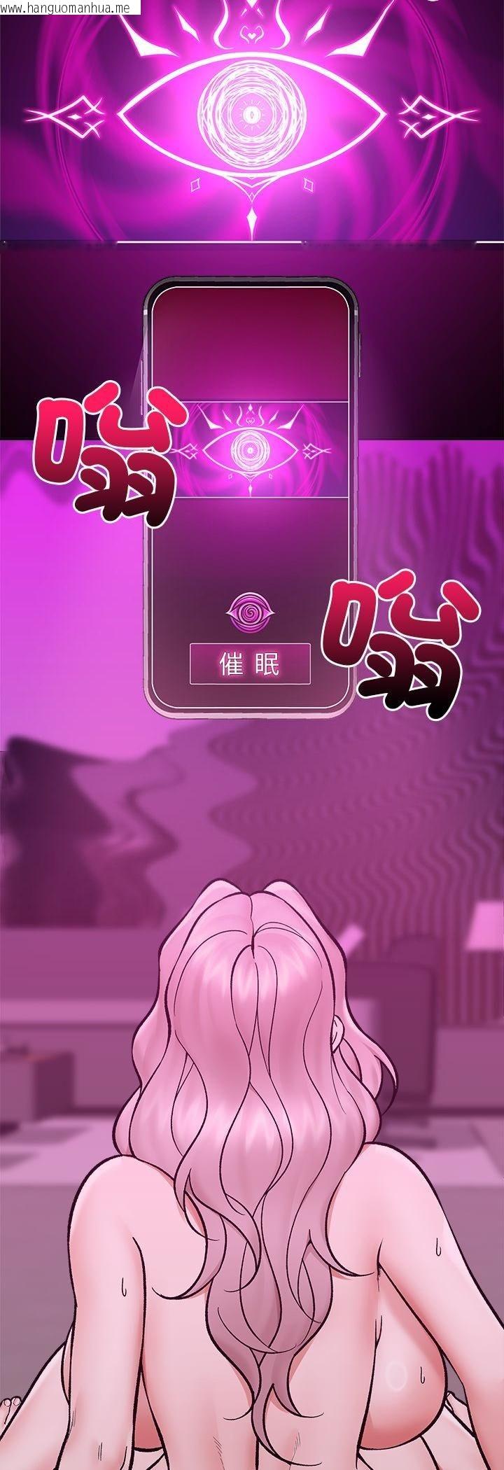 韩国漫画催眠手机韩漫_催眠手机-第65话在线免费阅读-韩国漫画-第50张图片