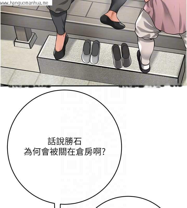 韩国漫画花容湿色:取花点韩漫_花容湿色:取花点-第98话-公子阳痿…在线免费阅读-韩国漫画-第96张图片