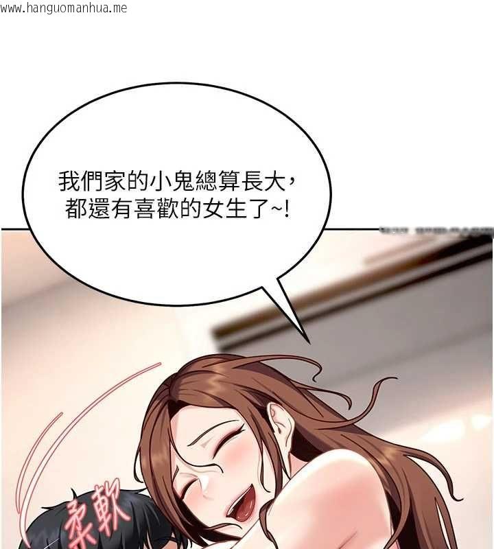 韩国漫画太妹硬闯成人界韩漫_太妹硬闯成人界-第27话-今晚可不可以陪陪我?在线免费阅读-韩国漫画-第97张图片