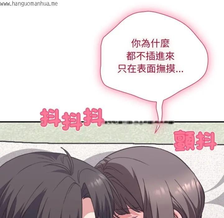 韩国漫画扑通扑通终极密码韩漫_扑通扑通终极密码-第12话在线免费阅读-韩国漫画-第67张图片