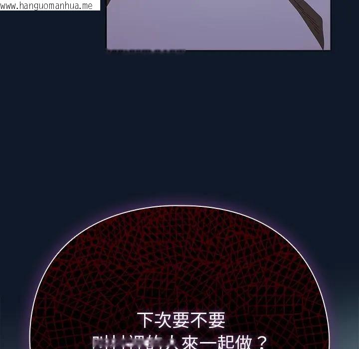 韩国漫画请弄脏我的女朋友/请玷污我女友韩漫_请弄脏我的女朋友/请玷污我女友-第50话在线免费阅读-韩国漫画-第166张图片