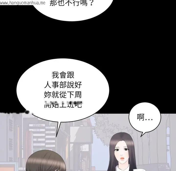 韩国漫画豪门千金的男人韩漫_豪门千金的男人-第12话在线免费阅读-韩国漫画-第11张图片
