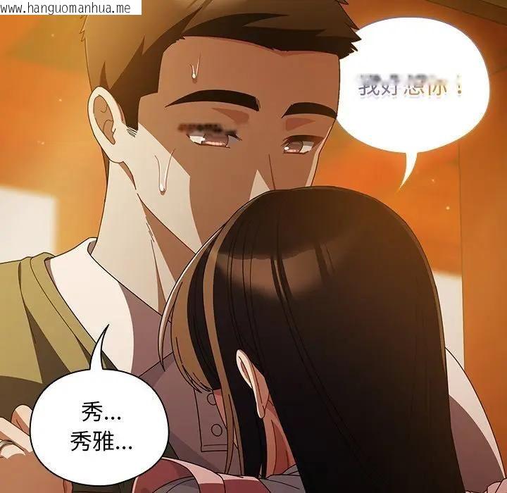 韩国漫画请弄脏我的女朋友/请玷污我女友韩漫_请弄脏我的女朋友/请玷污我女友-第50话在线免费阅读-韩国漫画-第57张图片