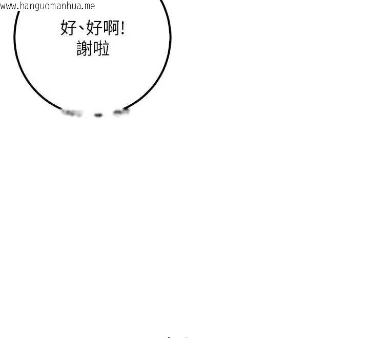 韩国漫画校园成人礼韩漫_校园成人礼-第32话-后宫再多添一人吗?!在线免费阅读-韩国漫画-第12张图片